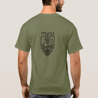 Israel Defence Forces Givati Unit Army Military  T-Shirt