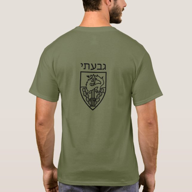 Israel Defence Forces Givati Unit Army Military  T-Shirt (Back)