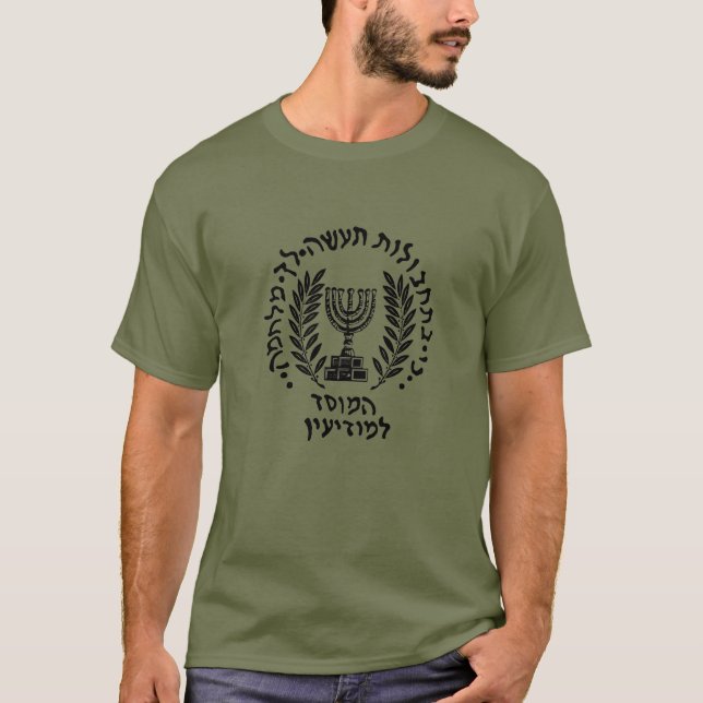 Israel Defence Forces Idf Mossad special forces T-Shirt (Front)