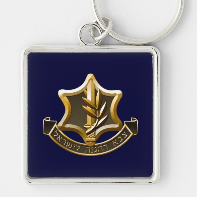 Israel Defence Forces Key Ring (Front)