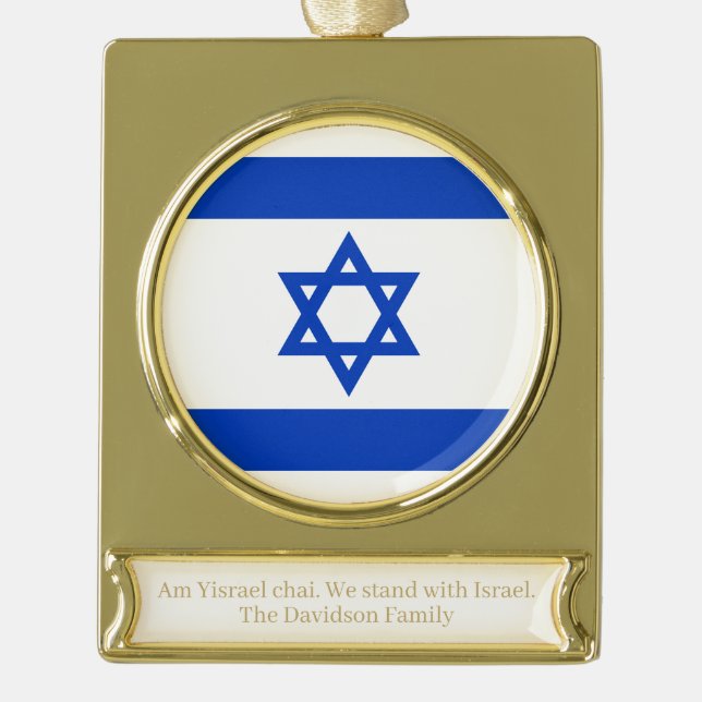 Israel flag gold personalised custom text gold plated banner ornament (Front)