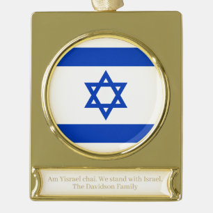 Israel flag gold personalised custom text plated banner ornament