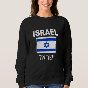 Israel Flag Jewish Israeli Flags Jude Hanukkah Men Sweatshirt