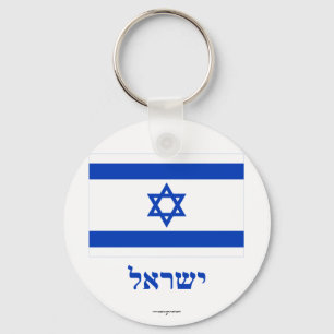 Israel Flag with Name in Hebrew Key Ring