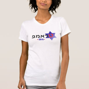 Israel for Trump Women's Tee