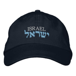Israel hat - The word Israel is in Hebrew