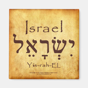 ISRAEL HEBREW MAGNET