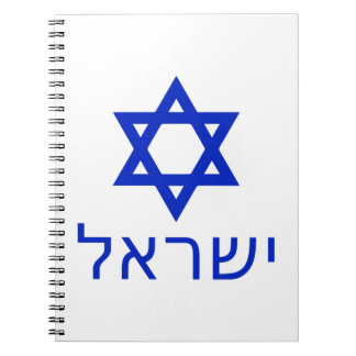 Israel-in-hebrew Notebook