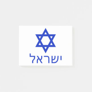 Israel-in-hebrew Post-it Notes