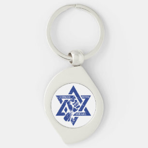 Israel Jerusalem Stand For Israel Key Ring
