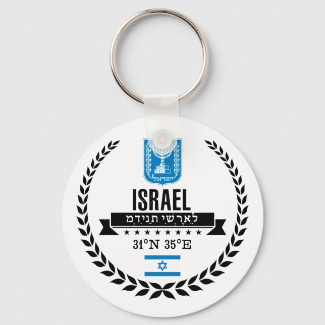 Israel Key Ring (Front)