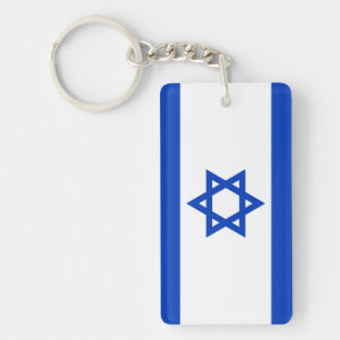 Israel Key Ring