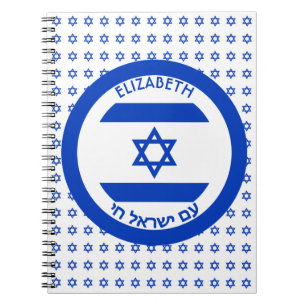 Israel Magen David Blue White Personalised Flag Notebook