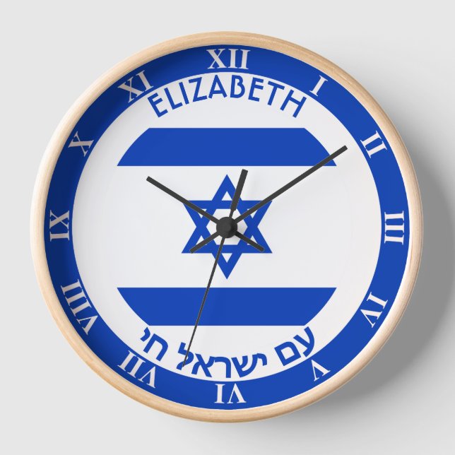 Israel Personalised Flag Magen David Blue White Clock (Front)