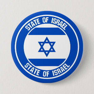 Israel Round Emblem 7.5 Cm Round Badge