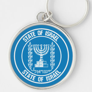Israel Round Emblem Key Ring
