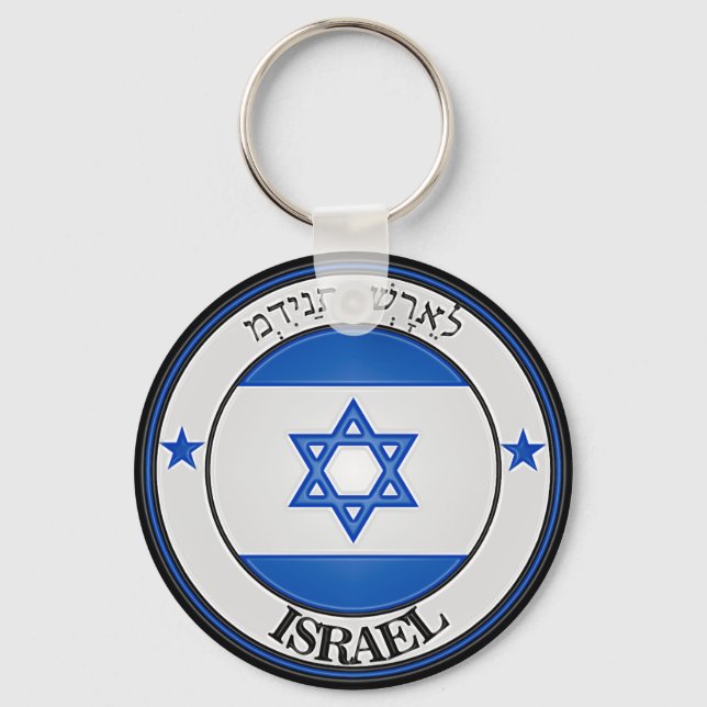 Israel Round Emblem Key Ring (Front)