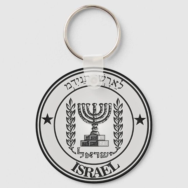 Israel Round Emblem Key Ring (Front)