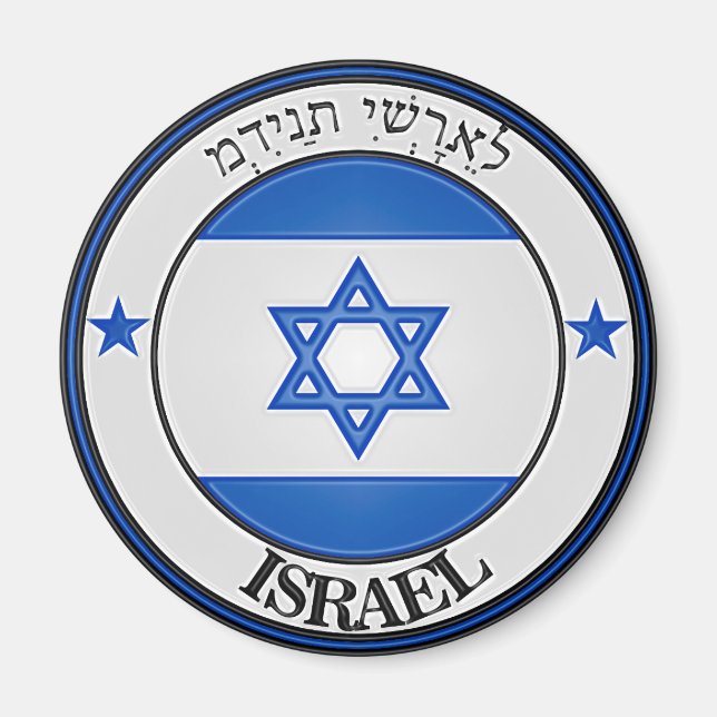 Israel Round Emblem Magnet (Front)