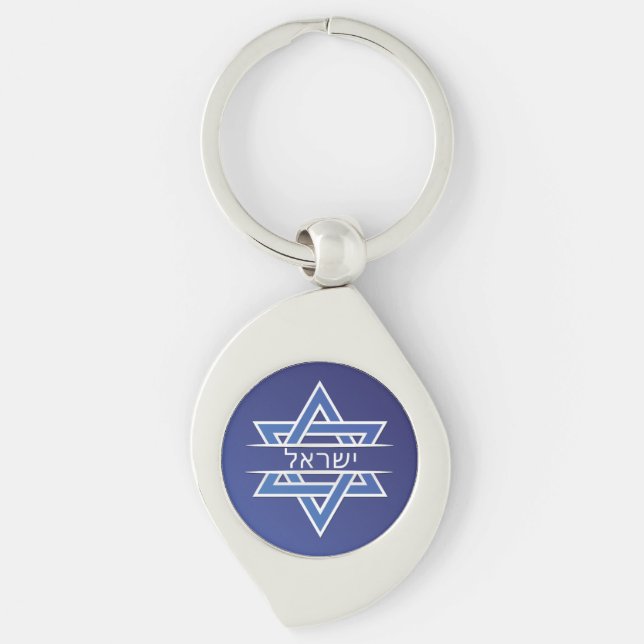 Israel Star Of David In Hebrew Flag Key Ring (Front)