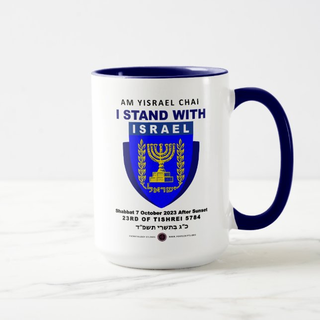 Israel Strong – Am Yisrael Chai Mug (Right)