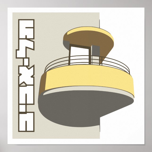 Israel | Tel aviv "White city" | Poster (Front)