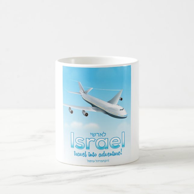 Israel " Travel into Adventure" Coffee Mug (Center)
