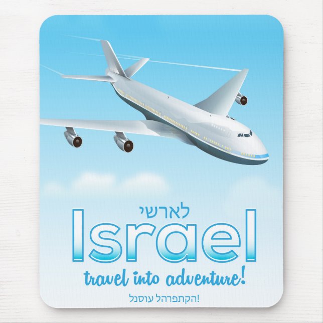 Israel " Travel into Adventure" Mouse Pad (Front)