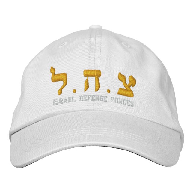 Israeli Army Hat - IDF - Tzahal in Hebrew Hat (Front)