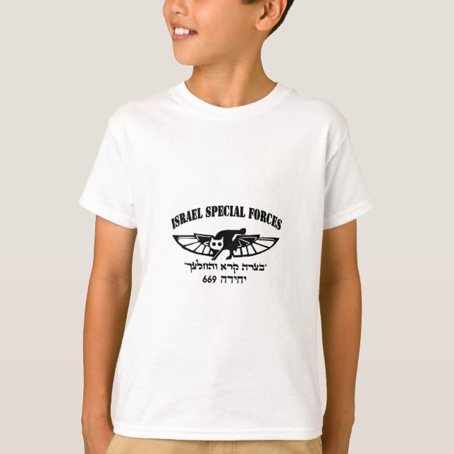 Israeli Army IDF 669 resque unit Hebrew Israel T-Shirt (Front)