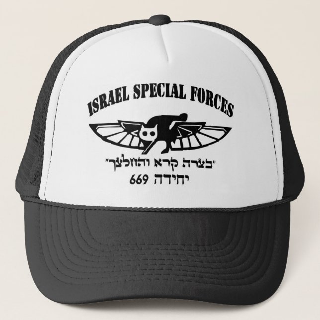 Israeli Army IDF 669 resque unit Hebrew Israel Trucker Hat (Front)
