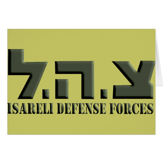 Israeli Defence Forces (Front Horizontal)