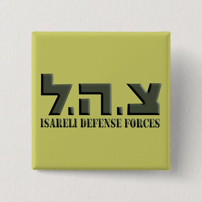 Israeli Defence Forces 15 Cm Square Badge (Front)