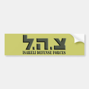 Israeli Defence Forces Bumper Sticker