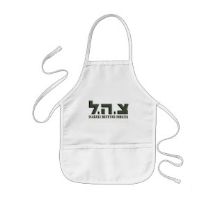 Israeli Defence Forces Kids Apron