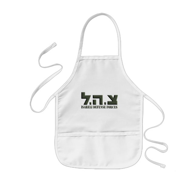 Israeli Defence Forces Kids Apron (Front)