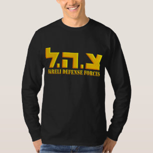 Israeli Defence Forces T-Shirt