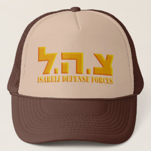Israeli Defence Forces Trucker Hat
