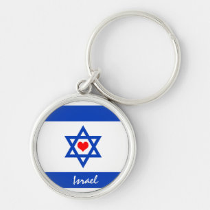 Israeli flag & Heart - Israel travel/sports fans Key Ring