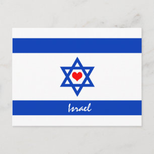 Israeli flag & Heart - Israel travel/sports fans Postcard