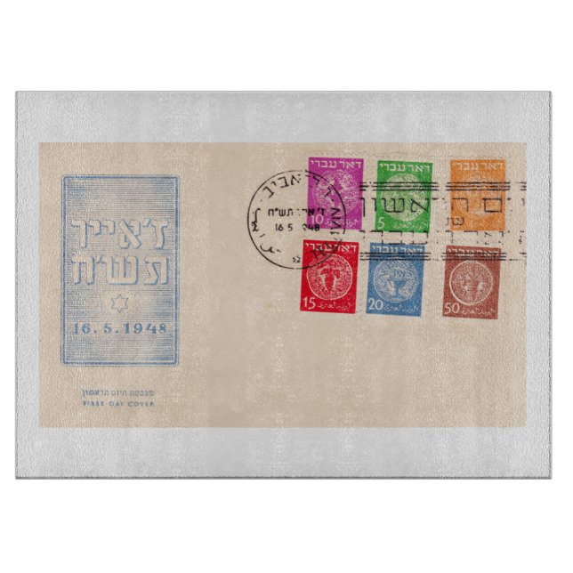Israel's First Postage Stamps Cutting Board (Front)
