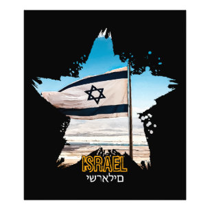 Israel's Guardians IDF, We Salute You Photo Print