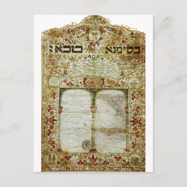Italian ketubot postcard (Front)