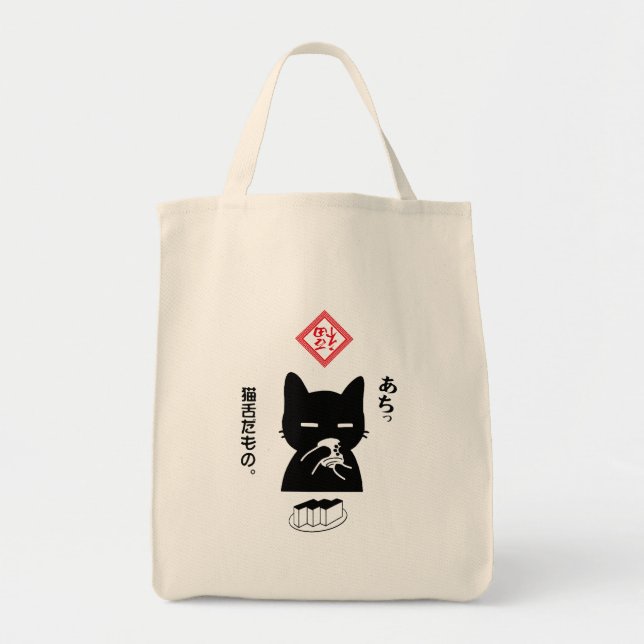 It's a cat tongue. A Black Cat Drinking Japanese T Tote Bag (Front)