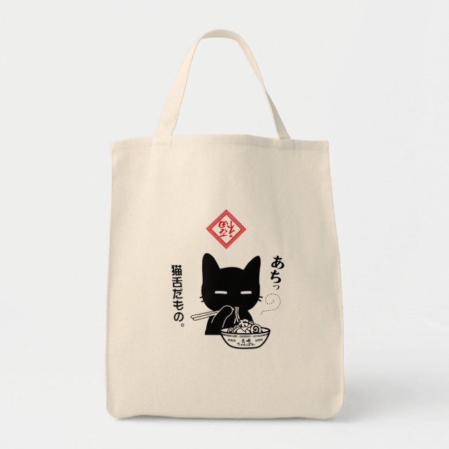 It's a cat tongue. A Black Cat Eating Nagasaki Cha Tote Bag (Front)