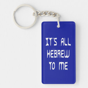 It's All Hebrew To Me Key Ring