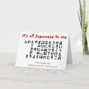 It's all Japanese to me greeting card