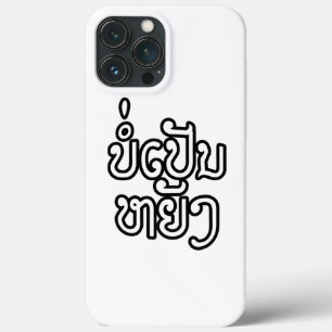 It's OK ♦ Bor Pen Yang in Laos / Laotian Script ♦ iPhone 13 Pro Max Case