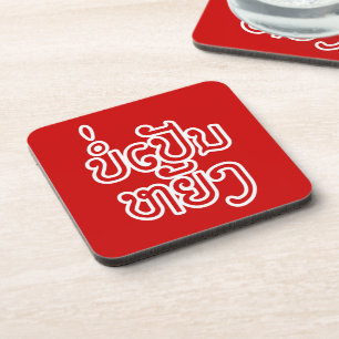 It's OK ♦ Bor Pen Yang in Laos / Laotian Script ♦  Coaster