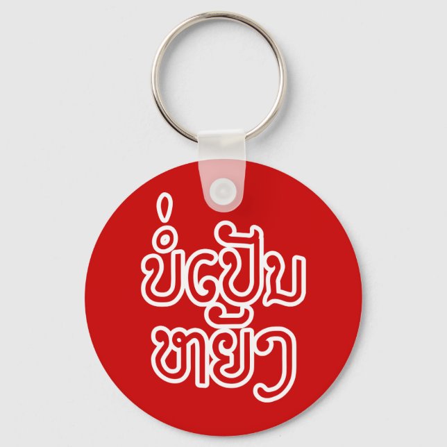 It's OK ♦ Bor Pen Yang in Laos / Laotian Script ♦ Key Ring (Front)